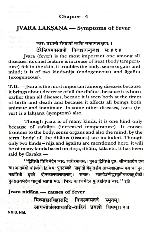 Siddhanta Nidanam (BAS1)